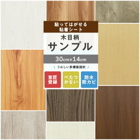 壁紙 壁紙シール カッティングシート のり付き シール壁紙 レンガ はがせる クロス 補修 おしゃれ 防水 貼ってはがせる 木目 木目調 リメイクシート diy 粘着シート 家具 寝室 部屋 リビング キッチン トイレ 洗面所 ドア 賃貸 張り替え インテリアシート 大理石