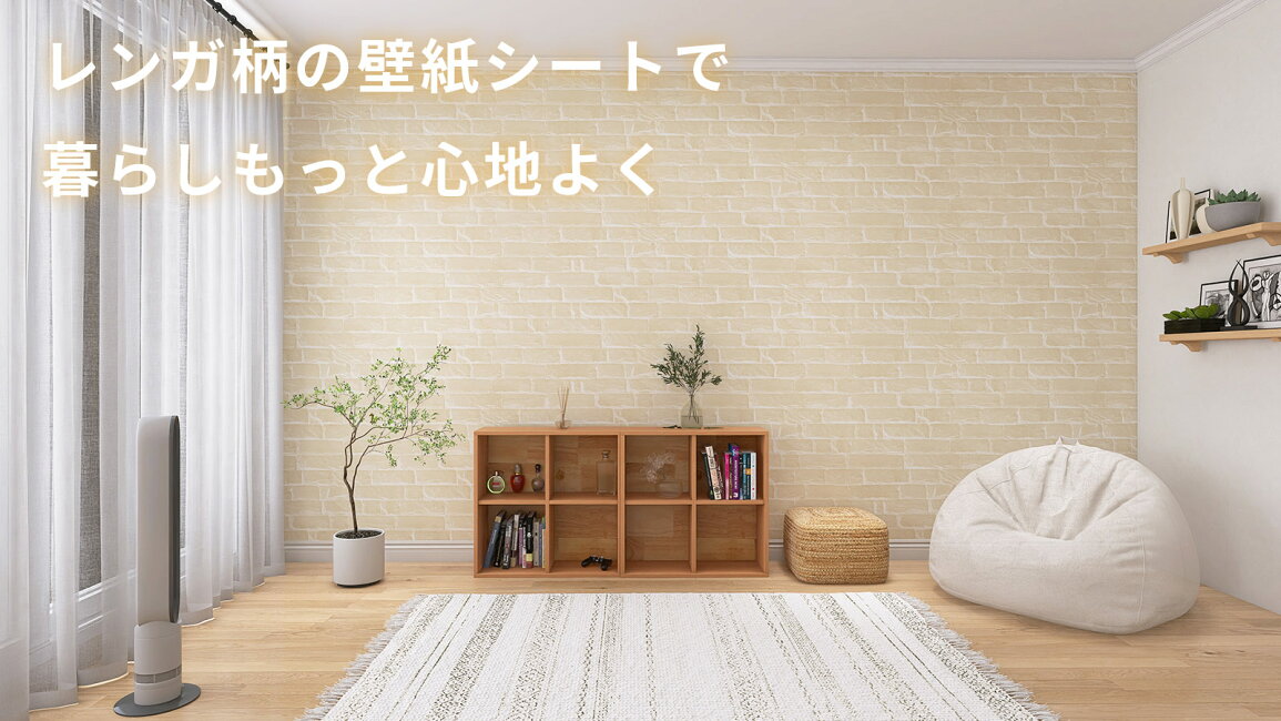 楽天市場 | 壁紙DIYショップ - お部屋をカフェ風に！おしゃれな 