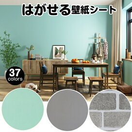 楽天市場 サンプル 壁紙diyショップ