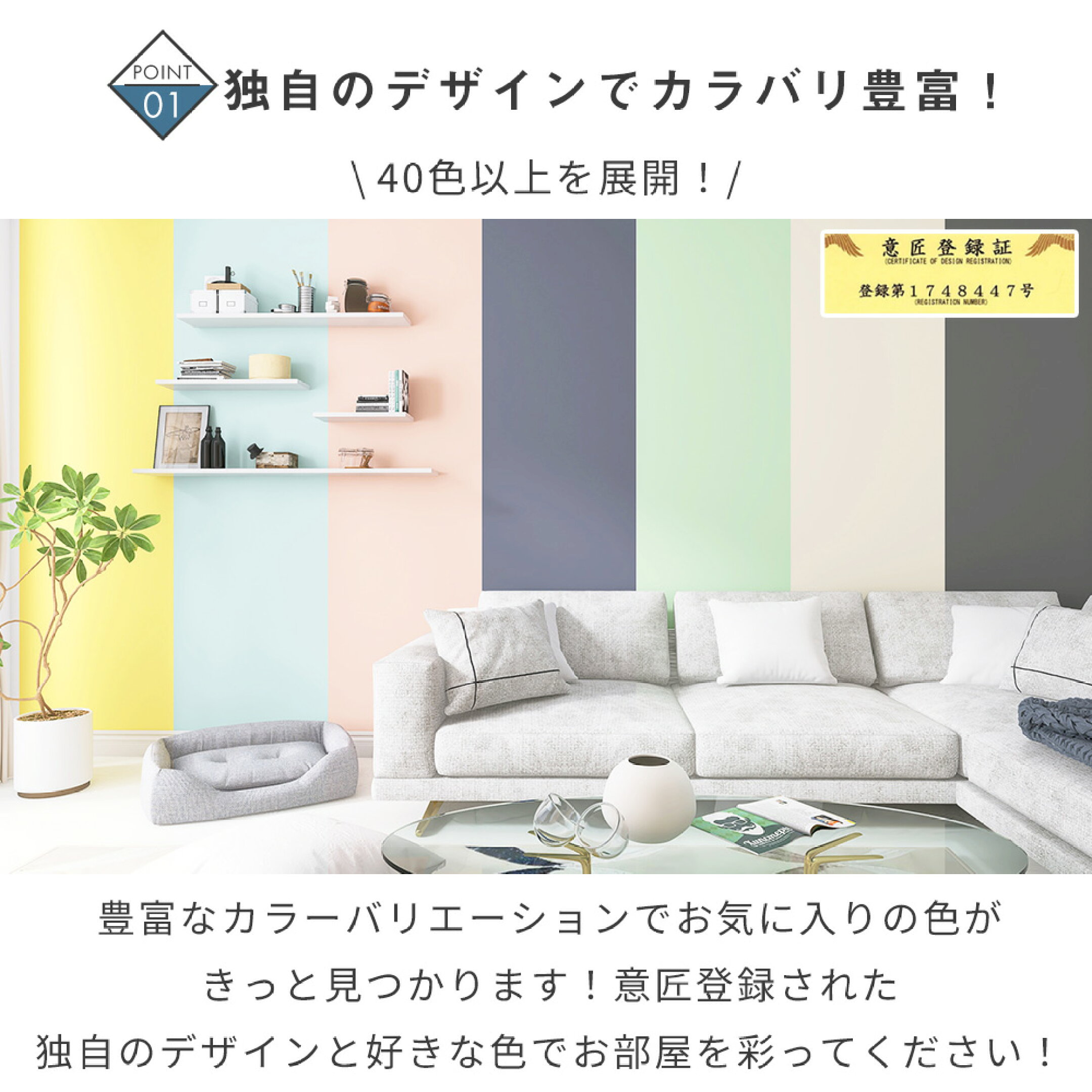 独自デザインで豊富なカラーバリエーション