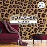 楽天市場 1m単位 切り売り 壁紙 おしゃれ ヒョウ 柄 のりなし アニマル 豹 毛皮 防カビ 国産 アパレル ペット ショップ 店舗 部屋 寝室 キッチン トイレ リフォーム リメイク リアル 個性的 エキゾチック 派手 斬新 ピンク かべがみはるこ かべがみはるこの壁紙工場