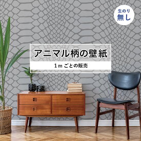 楽天市場 ヘビ柄 壁紙の通販