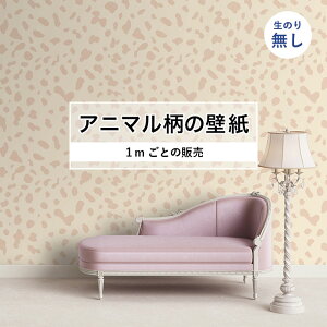 【1m単位 切り売り】 壁紙 おしゃれ ダルメシアン 柄 のりなし アニマル 犬 毛皮 防カビ 国産 アパレル ペット ショップ 店舗 部屋 寝室 キッチン トイレ リフォーム リメイク 個性的 エキゾチ