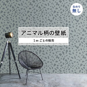【1m単位 切り売り】 壁紙 おしゃれ ダルメシアン 柄 のりなし アニマル 犬 毛皮 防カビ 国産 アパレル ペット ショップ 店舗 部屋 寝室 キッチン トイレ リフォーム リメイク 個性的 エキゾチ