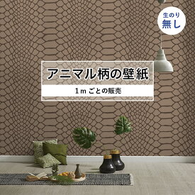 楽天市場 ヘビ柄 壁紙の通販