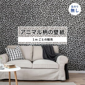 楽天市場 ヒョウ柄 壁紙 壁紙 装飾フィルム インテリア 寝具 収納の通販