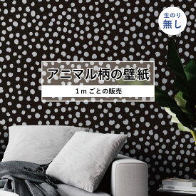 楽天市場 ダルメシアン柄 壁紙 壁紙 装飾フィルム インテリア 寝具 収納の通販