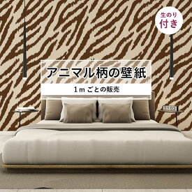 楽天市場 ゼブラ柄 壁紙 壁紙 装飾フィルム インテリア 寝具