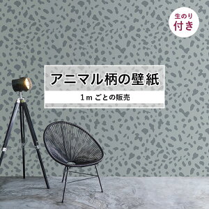 【1m単位 切り売り】 壁紙 おしゃれ ダルメシアン 柄 のり付き アニマル 犬 毛皮 防カビ 国産 アパレル ペット ショップ 店舗 部屋 寝室 キッチン トイレ リフォーム リメイク 個性的 エキゾチ