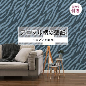 楽天市場 ゼブラ柄 壁紙の通販
