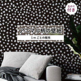 楽天市場 モノトーン 壁紙 壁紙 装飾フィルム インテリア 寝具 収納の通販