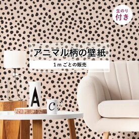 楽天市場 ピンクベージュ 壁紙 装飾フィルム インテリア 寝具 収納 の通販