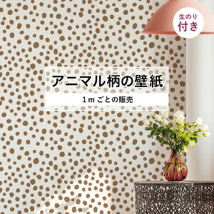 【1m単位 切り売り】 壁紙 おしゃれ ダルメシアン 柄 のり付き アニマル 犬 ドット デザイン 防カビ 国産 ホワイト ベージュ アパレル ペット ショップ 店舗 内装 寝室 キッチン トイレ リフォ