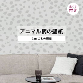 楽天市場 ヒョウ柄 壁紙 装飾フィルム インテリア 寝具 収納 の通販