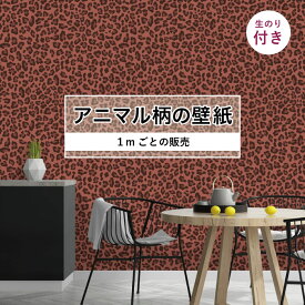 楽天市場 ヒョウ柄 壁紙 壁紙 装飾フィルム インテリア 寝具 収納の通販