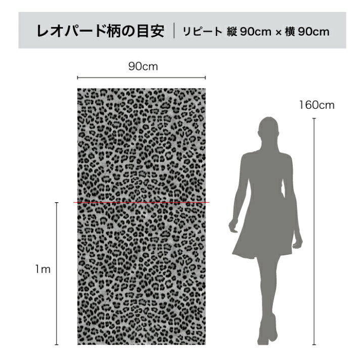 楽天市場 1m単位 切り売り 壁紙 おしゃれ ヒョウ 柄 のり付き アニマル 豹 毛皮 防カビ 国産 アパレル ペット ショップ 店舗 部屋 寝室 キッチン トイレ リフォーム リメイク 個性的 エキゾチック 派手 斬新 グレージュ かべがみはるこ かべがみはるこの壁紙工場