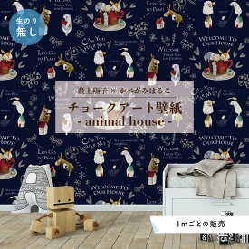 楽天市場 紺 ネイビー 壁紙 壁紙 装飾フィルム インテリア 寝具 収納の通販