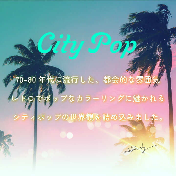 楽天市場 オーダー壁紙 壁紙 写真 インスタ映え 空 雲 おしゃれ 80年代 パステル かわいい 貼りやすい フォト 背景 デザイン 防カビ 日本製 国産 リメイク 模様替え カフェ 部屋 寝室 リビング 風景 景色 かべがみはるこ アナザースカイ かべがみはるこの壁紙工場 楽天市場 オーダー壁紙 壁紙 写真 インスタ映え 空 雲 おしゃれ 80年代 パステル かわいい 貼りやすい フォト 背景 デザイン 防カビ 日本製 国産 リメイク 模様替え カフェ 部屋 寝室 リビング 風景 景色 かべがみはるこ アナザースカイ かべがみはるこの壁紙工場