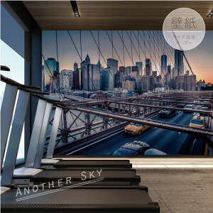【オーダー壁紙】 壁紙 写真 おしゃれ 街 都会 車 橋 アーバンモダン 貼りやすい フォト 防カビ 日本製 国産 リメイク 模様替え 店 カフェ 部屋 寝室 リビング トイレ 風景 景色 かべがみはる