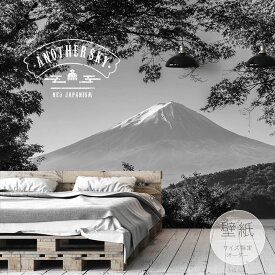 【オーダー壁紙】 壁紙 写真 おしゃれ 大正ロマン 和風 和モダン 富士山 モノクロ 貼りやすい フォト 背景 デザイン 防カビ 日本製 国産 リメイク 模様替え 店 カフェ 部屋 和室 寝室 リビング 風景 景色 かべがみはるこ アナザースカイ 和テイスト