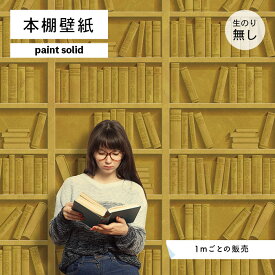 楽天市場 マスタード 壁紙 装飾フィルム インテリア 寝具 収納 の通販