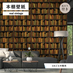 本棚 レトロ 住宅設備 リフォームの人気商品 通販 価格比較 価格 Com