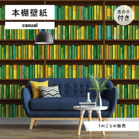 楽天市場 本棚 壁紙 壁紙 装飾フィルム インテリア 寝具 収納の通販 楽天市場 本棚 壁紙 壁紙 装飾フィルム インテリア 寝具 収納の通販