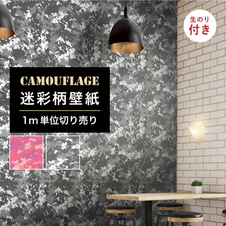 Tshop R10s Jp Kabegamiharuko Cabinet Camouflage