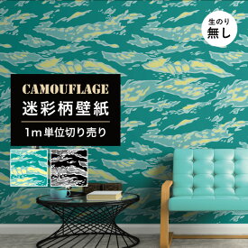 楽天市場 迷彩 壁紙 壁紙 装飾フィルム インテリア 寝具 収納の通販