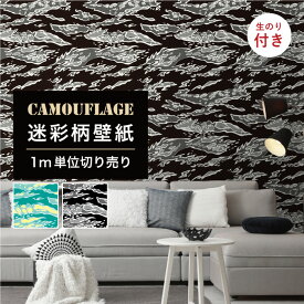 楽天市場 迷彩 壁紙 壁紙 装飾フィルム インテリア 寝具 収納の通販