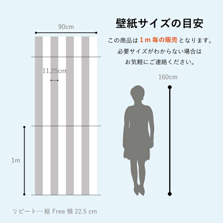 楽天市場 1m単位 切り売り 壁紙 ストライプ ドット セミオーダー 壁紙 のり無し アクセントクロス Dic Pantone 日塗工 サンゲツ かべがみはるこ センとマル カラーマッチングできる壁紙 かべがみはるこの壁紙工場