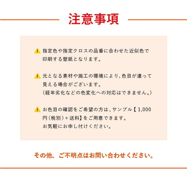 楽天市場 1m単位 切り売り 壁紙 ストライプ ドット セミオーダー 壁紙 のり無し アクセントクロス Dic Pantone 日塗工 サンゲツ かべがみはるこ センとマル カラーマッチングできる壁紙 かべがみはるこの壁紙工場
