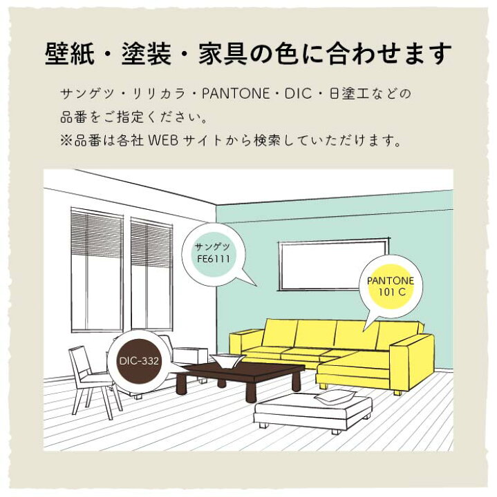 楽天市場 1m単位 切り売り 壁紙 ストライプ ドット セミオーダー 壁紙 のり無し アクセントクロス Dic Pantone 日塗工 サンゲツ かべがみはるこ センとマル カラーマッチングできる壁紙 かべがみはるこの壁紙工場