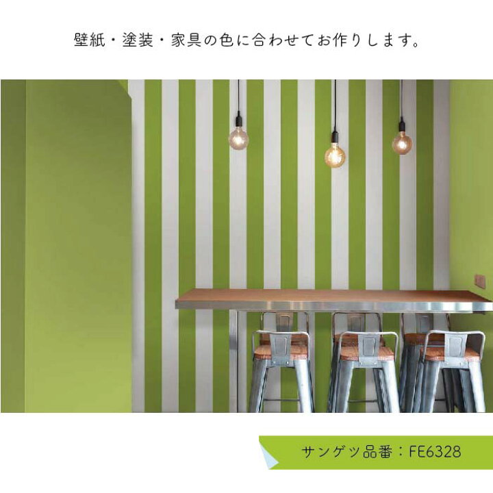 楽天市場 1m単位 切り売り 壁紙 ストライプ ドット セミオーダー 壁紙 のり無し アクセントクロス Dic Pantone 日塗工 サンゲツ かべがみはるこ センとマル カラーマッチングできる壁紙 かべがみはるこの壁紙工場