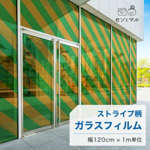 y120cm × 1mP ؂蔄zKXtB  XgCv ΂ O[ CG[ ډBV[g  œ\ \Ă͂ {  KX KXV[g Ft 