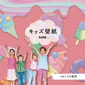 楽天市場 スイーツ柄 インテリア 寝具 収納 の通販