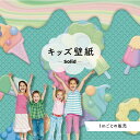 楽天市場 キッズスペース壁紙 かべがみはるこの壁紙工場