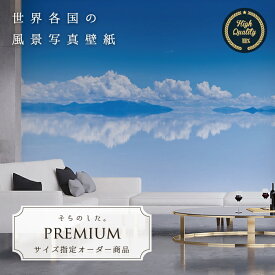 楽天市場 ウユニ塩湖 壁紙 装飾フィルム インテリア 寝具 収納 の通販 楽天市場 ウユニ塩湖 壁紙 装飾フィルム インテリア 寝具 収納 の通販