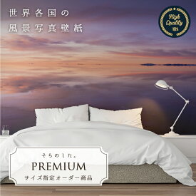 楽天市場 ウユニ塩湖 壁紙 装飾フィルム インテリア 寝具 収納 の通販