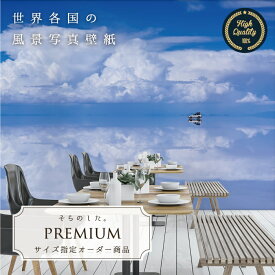 楽天市場 ウユニ塩湖 壁紙 装飾フィルム インテリア 寝具 収納 の通販