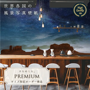宇宙 壁材の人気商品 通販 価格比較 価格 Com