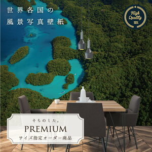 【オーダー壁紙】 壁紙 写真 パラオ 海 南国 植物 森林 ビーチ リゾート おしゃれ 綺麗 自然 癒し 貼りやすい 防カビ 日本製 国産 リメイク 模様替え 店舗 内装 部屋 寝室 キッチン リビング