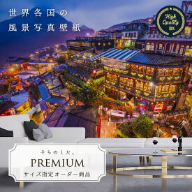 楽天市場 台北 台湾 壁紙 装飾フィルム インテリア 寝具 収納 の通販