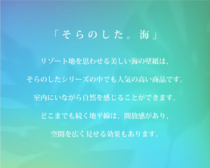 楽天市場 オーダー壁紙 壁紙 海 写真 おしゃれ リゾート モルディブ 南国 貼りやすい デザイン 防カビ 日本製 国産 アクセントクロス リメイク 模様替え 店 カフェ 部屋 寝室 キッチン リビング トイレ 風景 景色 観光地 旅行 かべがみはるこ そらのした 楽天市場 オーダー壁紙 壁紙 海 写真 おしゃれ リゾート モルディブ 南国 貼りやすい デザイン 防カビ 日本製 国産 アクセントクロス リメイク 模様替え 店 カフェ 部屋 寝室 キッチン リビング トイレ 風景 景色 観光地 旅行 かべがみはるこ そらのした