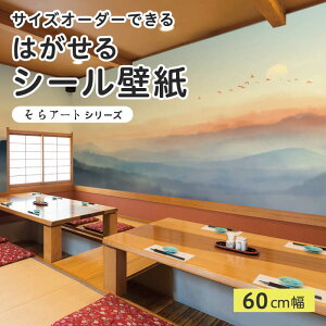 yTCYI[_[z \Ă͂ V[ ǎ R   pm} i A[g  CXg ǉ CNV[g SV[g DIY \₷ 60cm { Y ̂t ͗lւ 