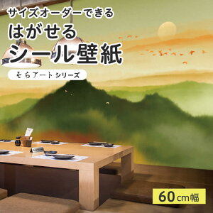 yTCYI[_[z \Ă͂ V[ ǎ R [  pm} i A[g  CXg ǉ CNV[g SV[g DIY \₷ 60cm { Y ̂t ͗lւ 