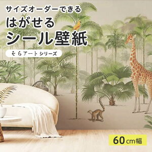 yTCYI[_[z \Ă͂ V[ ǎ WO L i A[g  CXg ǉ CNV[g SV[g DIY \₷ 60cm { Y ̂t ͗lւ J