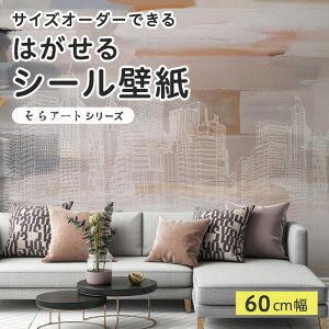 yTCYI[_[z \Ă͂ V[ ǎ A[o i A[g  CXg ǉ CNV[g SV[g DIY \₷ 60cm { Y ̂t ͗lւ JtF It