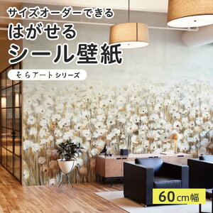 yTCYI[_[z \Ă͂ V[ ǎ Rbg ȉ R i A[g  CXg ǉ CNV[g SV[g DIY \₷ 60cm { Y ̂t ͗lւ J