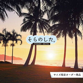 楽天市場 写真壁紙 そらのした ヤシの木 Palm Tree かべがみはるこの壁紙工場